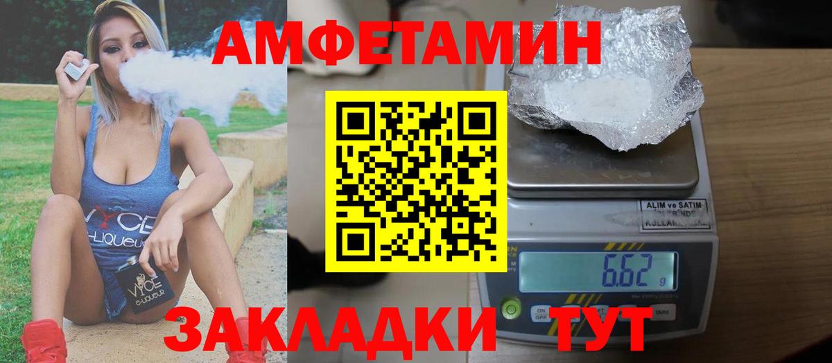 Кропоткин  АМФЕТАМИН 97%  Вход с VPN 
