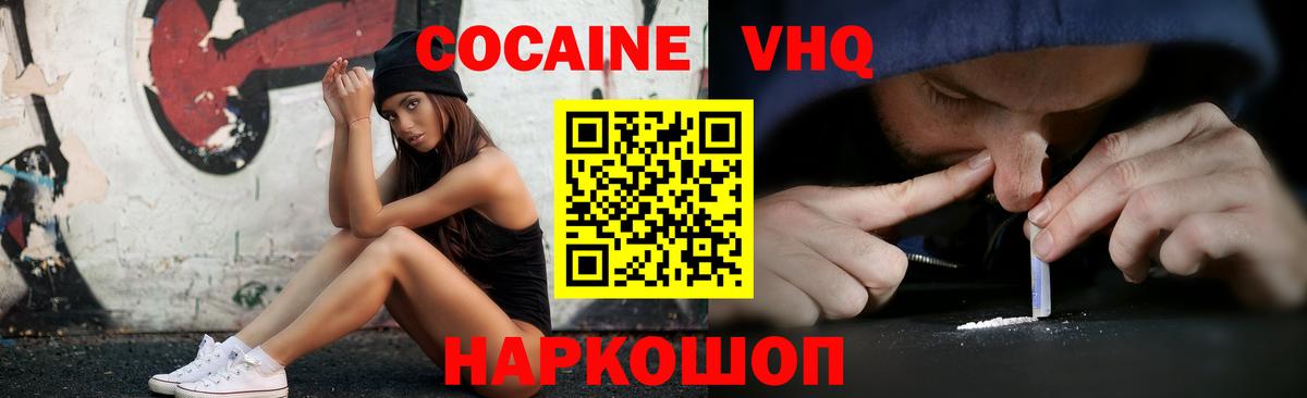 Кокаин Колумбийский Кропоткин