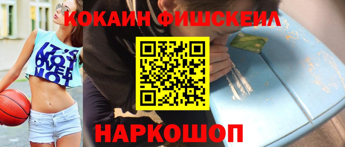 КОКАИН VHQ  Вход с VPN  Кропоткин  КОКАИН VHQ 
