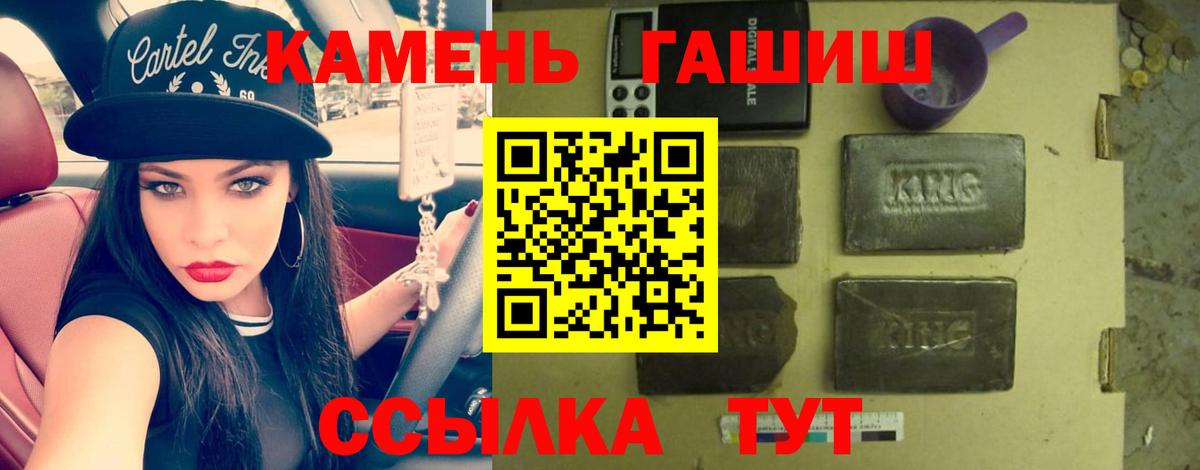 Гашиш гарик  Гашиш  Кропоткин  Гашиш hashish  Вход с VPN 