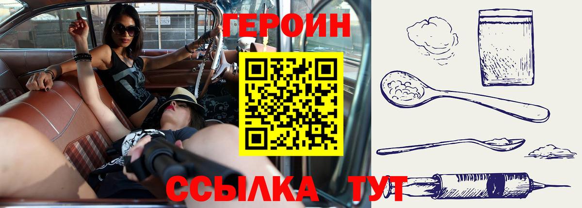 ГЕРОИН Афган Кропоткин