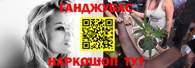 каннабис Жуковский