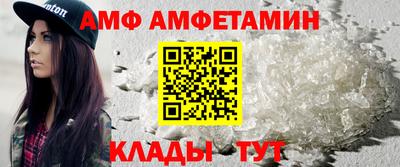 амфетамин Донской