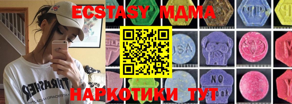 MDMA молли  MDMA  Кропоткин  MDMA кристаллы  Вход с VPN 