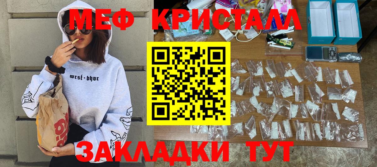 МЯУ-МЯУ мука  Меф  Меф mephedrone  МЯУ-МЯУ  Вход с VPN  купить   Кропоткин 