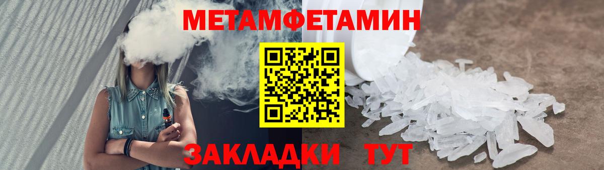 МЕТАМФЕТАМИН  Первитин Methamphetamine  Первитин Methamphetamine  Вход с VPN  Кропоткин 