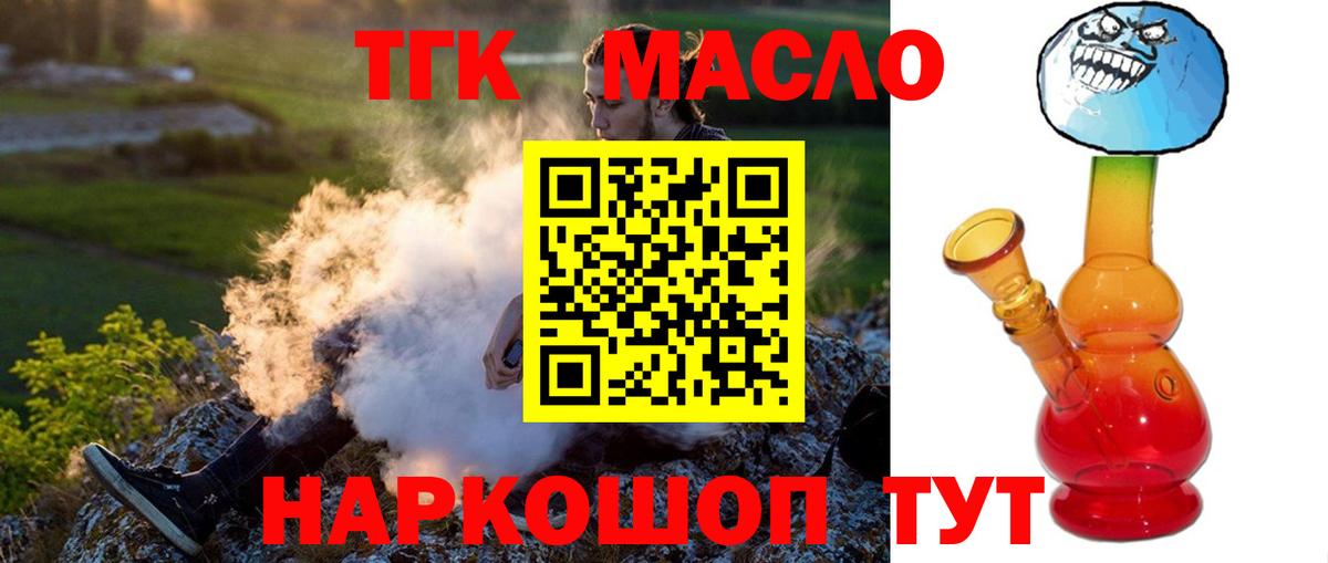 Дистиллят ТГК концентрат Кропоткин