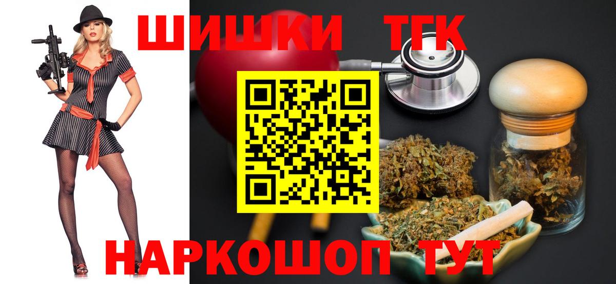 Шишки марихуана THC 21% Кропоткин